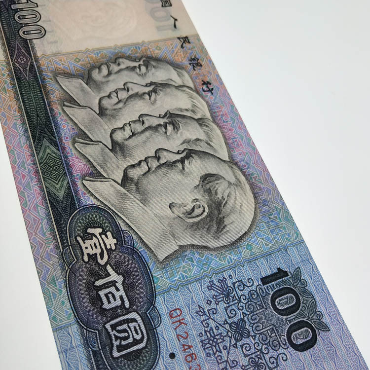 第四套90年100元保真 第四套 人民币 收藏 100元纸币 散张90100