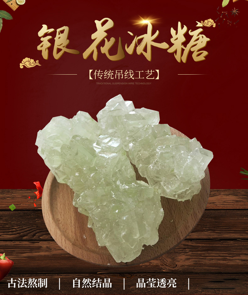 批发10kg/件 银花冰糖冰柱 金银花老冰糖 多晶冰糖 超市调味品