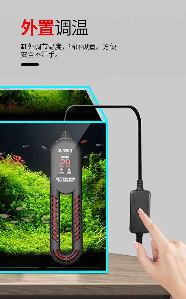 红外碳纤维加热棒鱼缸加热棒自动恒温水族箱加温棒鱼缸加温器
