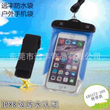 透明触屏PVC手机防水袋 户外漂流防水手机袋 IPX8级防水认证PVC袋