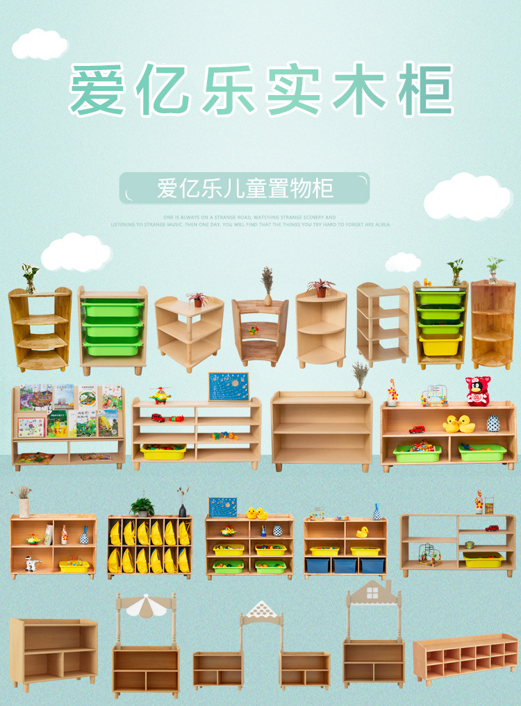 批发儿童组合玩具柜木质玩具收纳架实木幼儿园区角教具柜子书架