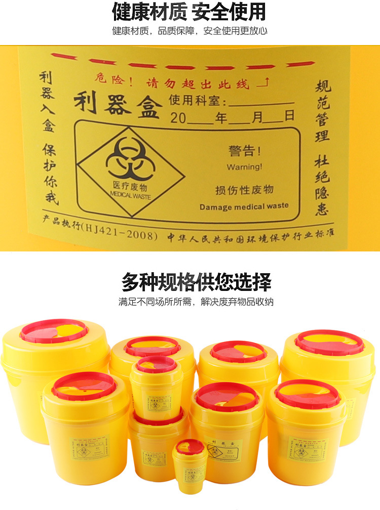 【厂家批发】医疗利器盒一次性圆形针头废物盒方形锐器桶大号加厚