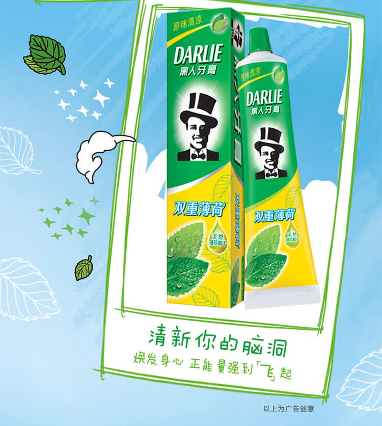 黑人牙膏双重薄荷牙膏120g 现货一件代发批发劳保采购