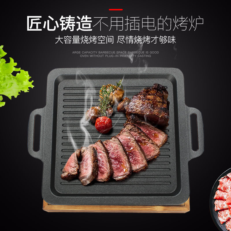 商用烧烤炉韩式烤肉盘保温盘不沾烤盘酒精炉特色餐厅状元烧烤专用