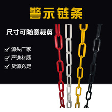 塑料链条 警示柱路锥连接链条红白6mm隔离墩链子 交通塑料防护链