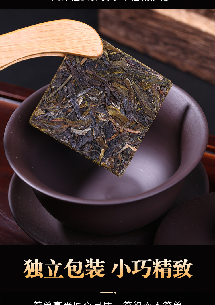 批发定制 云南普洱茶生茶 5cm薄片小片方块茶 一片一泡 散装500克