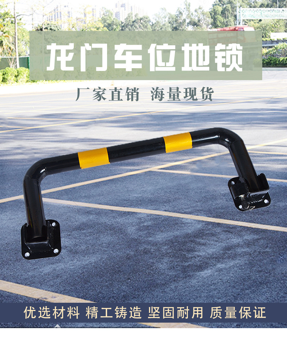厂家批发u型龙门锁停车位地锁 加厚防撞60拉起自动龙门车位锁地锁