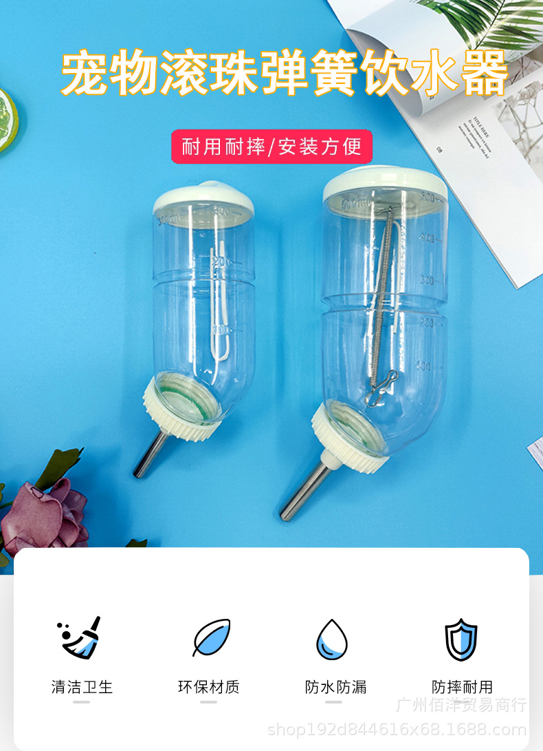 兔子防漏水壶龙猫豚鼠大号水槽 仓鼠饮水器500ml滚珠水樽弹簧固定