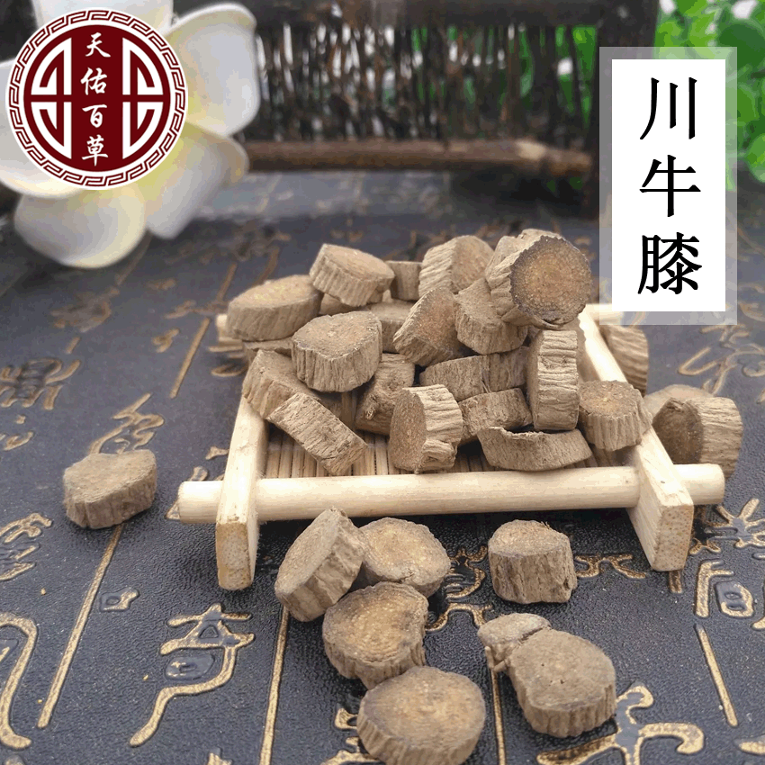 大货供应中药材川牛膝白牛膝新货500g散装各种规格批发川牛膝