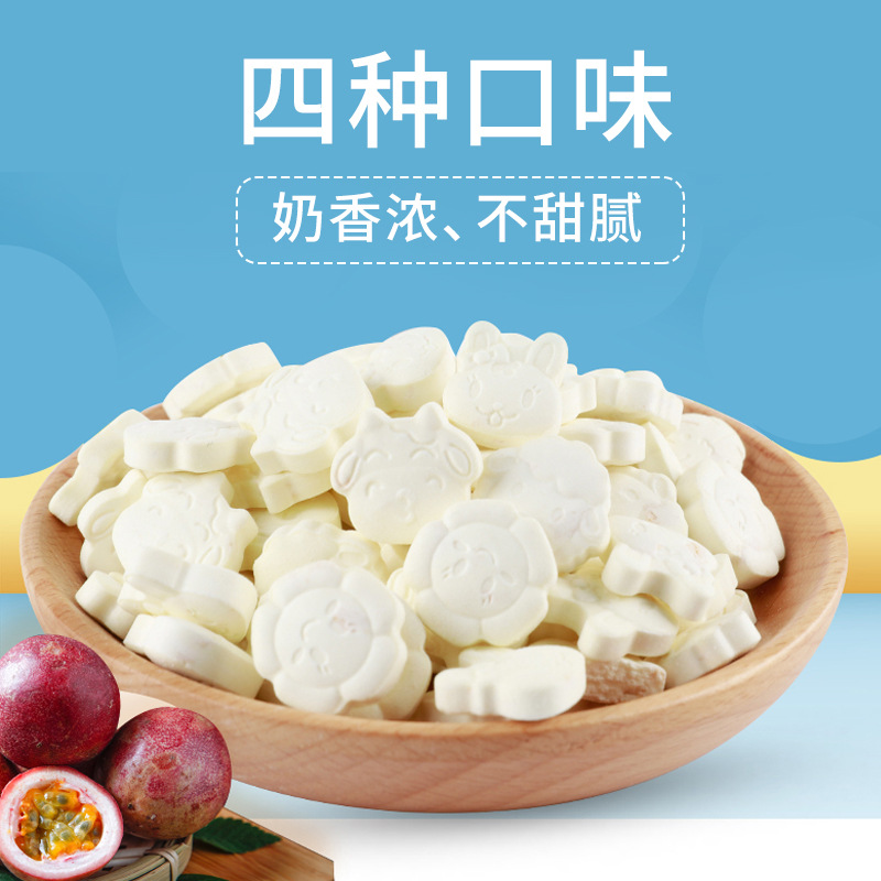 出塞曲益生菌牛奶片干吃儿童奶片160g四种口味