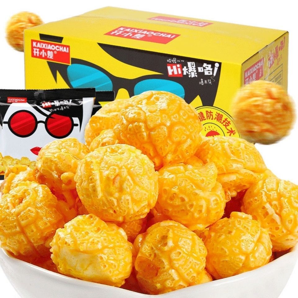 奶油味爆米花散装袋装焦糖味玉米花膨化休闲办公零食品小吃开小差