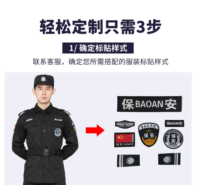 保安标志 保安服配件臂章魔术贴安保胸标牌背贴号牌肩章六件套