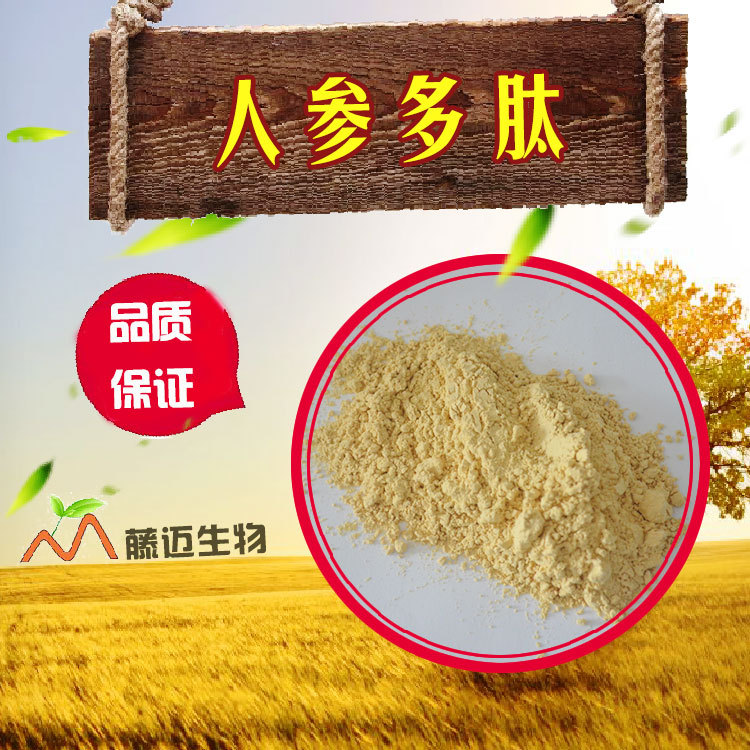 小分子低聚肽-小分子低聚肽厂家,品牌,图片,热帖-阿里巴巴