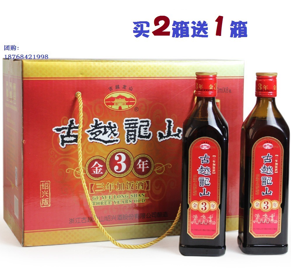 绍兴黄酒古越龙山三年陈500ml*8瓶加饭酒 整箱金三年加饭酒-阿里巴巴