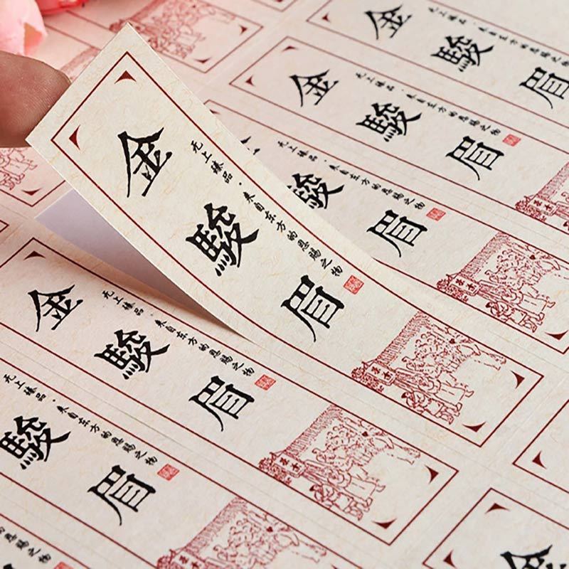 茶叶标签贴纸美纹纸不干胶定制高档牛皮纸不干胶铜版纸免费设计