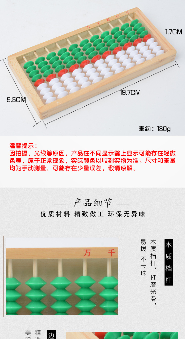 11档行位木制九珠算盘儿童珠心算算盘三色算盘幼儿园上课用文教