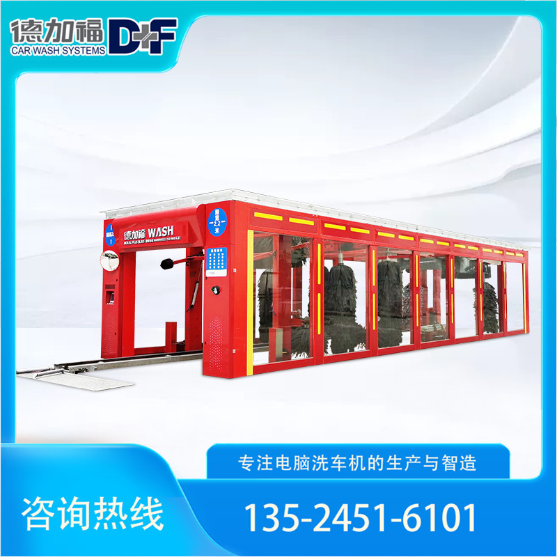 德加福df14sf隧道电脑洗车机汽车美容店专用全自动洗车机