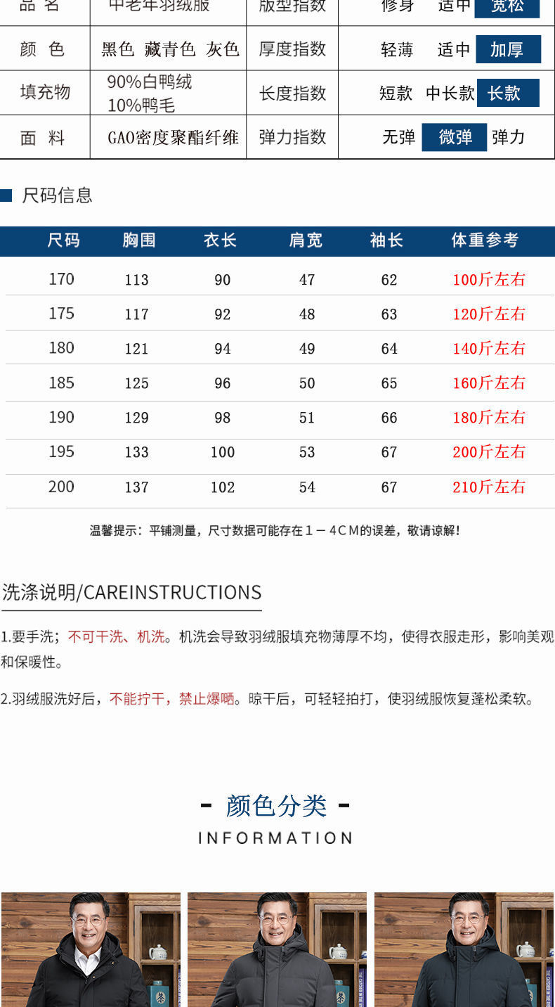 正品中老年羽绒服男士加厚保暖外套长款过膝大码中年白鸭绒爸爸装