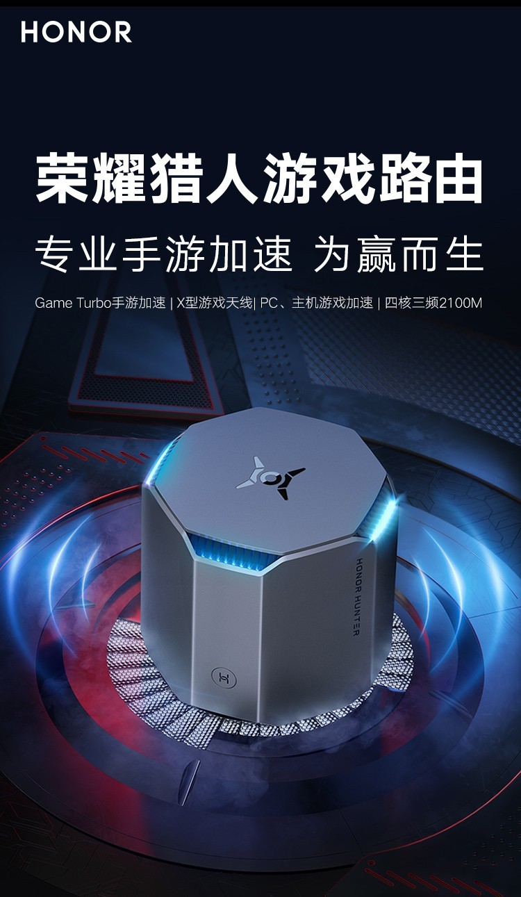 适用华为旗下荣耀猎人路由器5g三频双千兆端口电竞游戏无线wifi