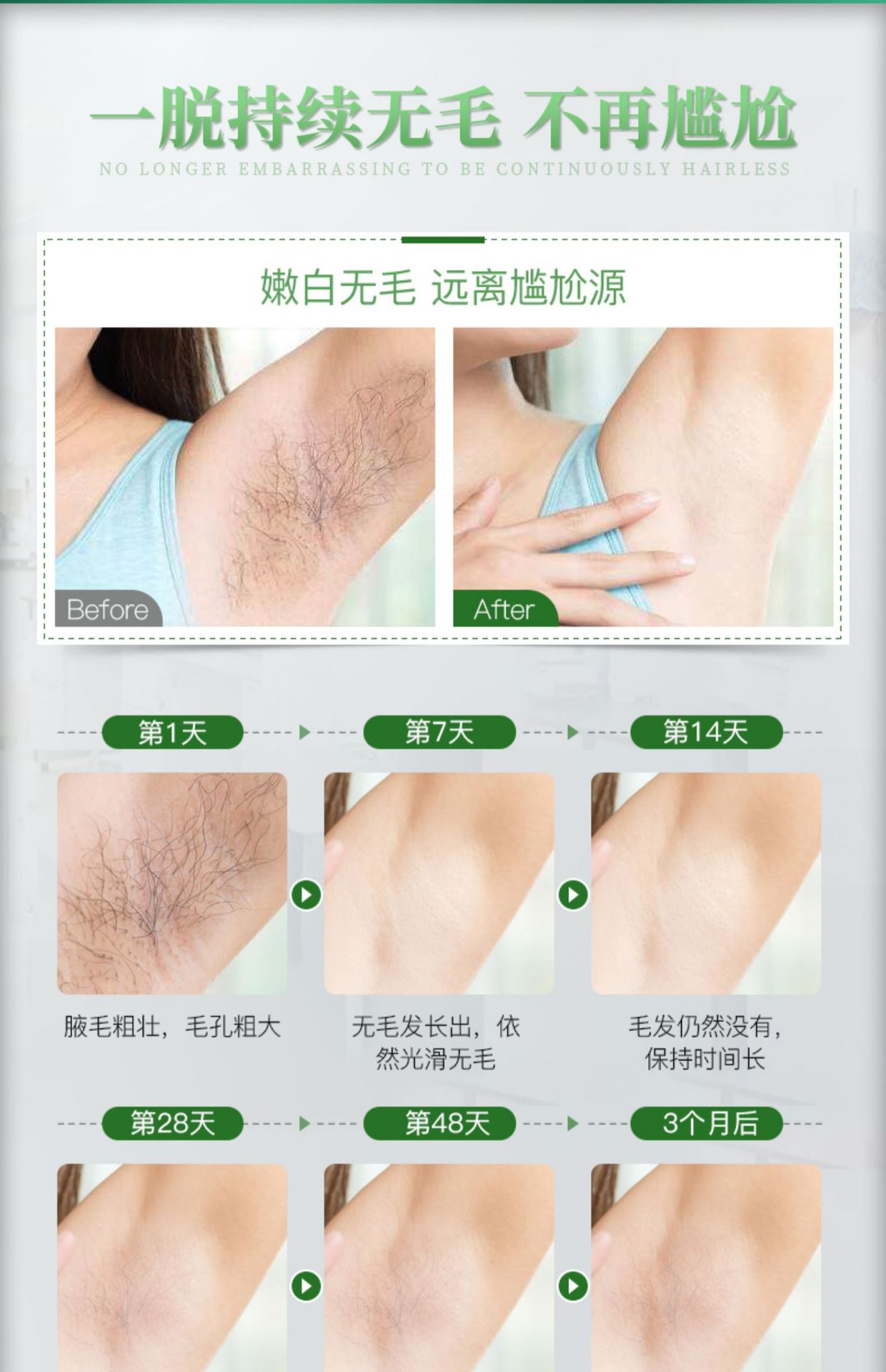 脱毛膏男女去腋下脱腋毛私处唇部全身学生专用喷雾神器温和