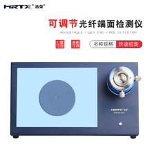 HRTX祜荣 XY光纤放大镜端面检测仪PC/APC跳线插芯检测仪400倍台式
