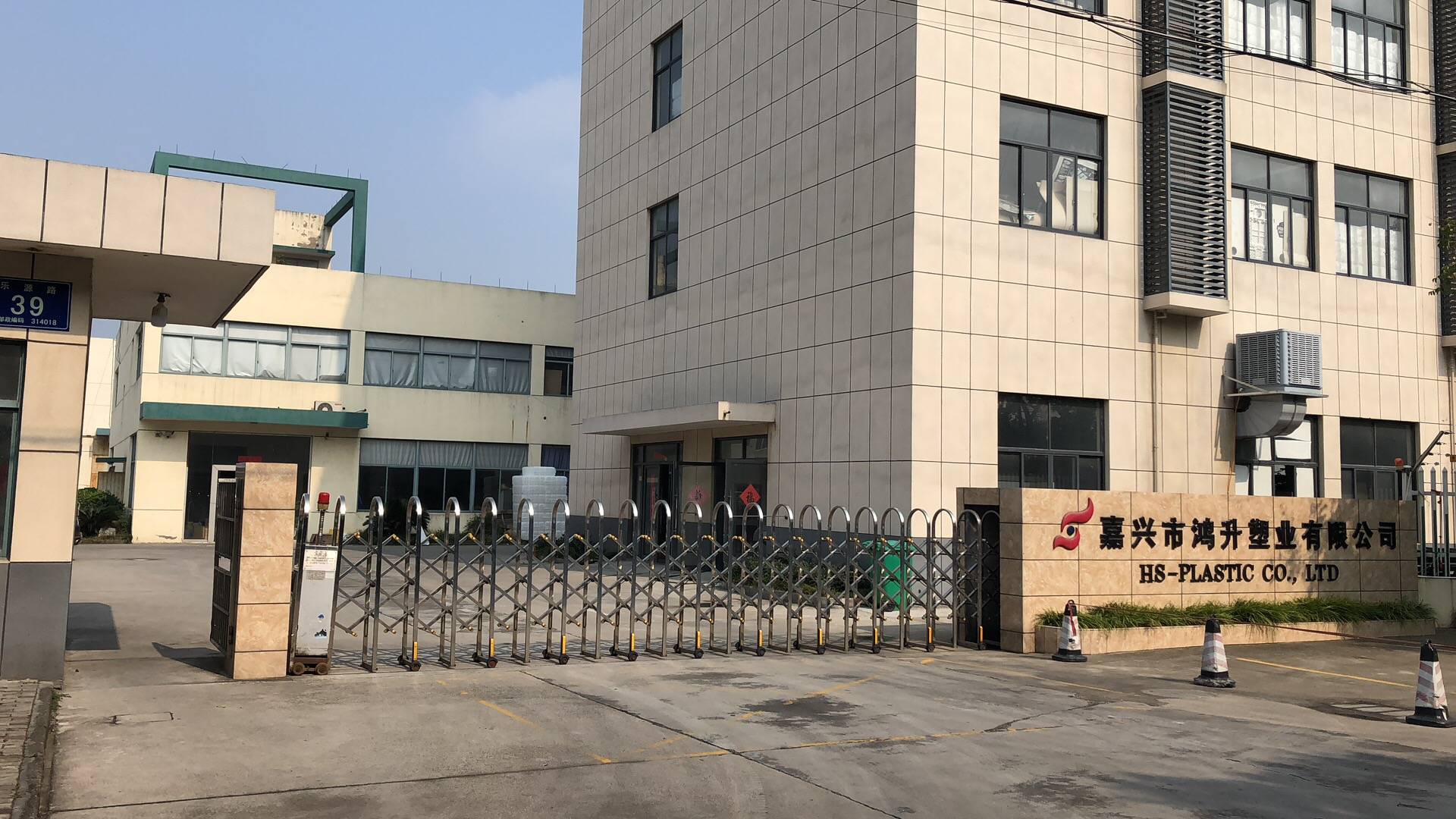 嘉兴市鸿升塑业有限公司工厂-嘉兴市鸿升塑业有限公司厂家,公司,企业