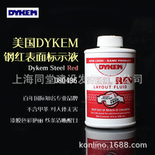 美国DYKEM STEEL RED红墨水钢红标示液渗染检测液红丹染色剂80496