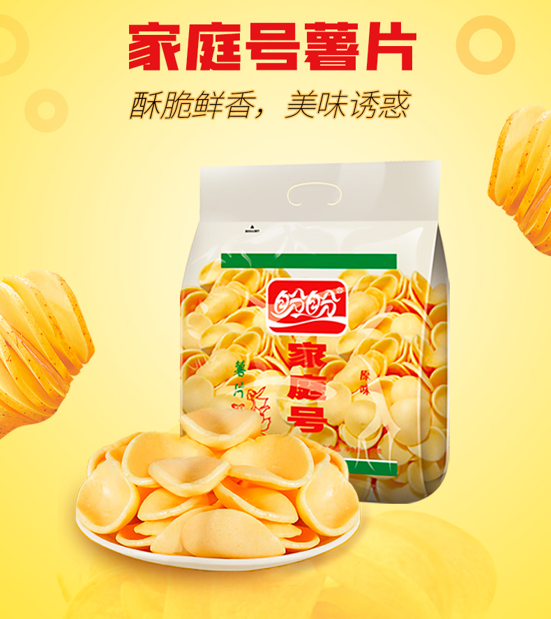 盼盼 家庭号薯片虾条100g 超大包整箱休闲食品充饥零食大礼包