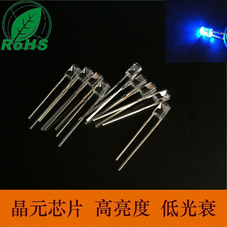 f3白发蓝高亮晶元led灯珠3mm直插蓝光灯珠蓝色led平头发光二极管