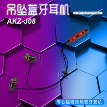 AKZ-J08 后挂式吊坠项链蓝牙耳机 新款 爆款TF卡插卡吊坠运动耳机