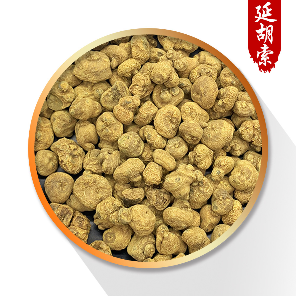 中药材大全【延胡索】1000克【录建药业】中药材批发供应元胡