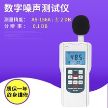 数显噪声测试仪 供应电声测量噪音计 数字多功能声级计噪声测试仪