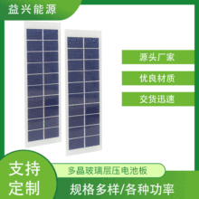 5V1.5W多晶玻璃层电池板 太阳能发电光伏板 太阳能电池组件批发