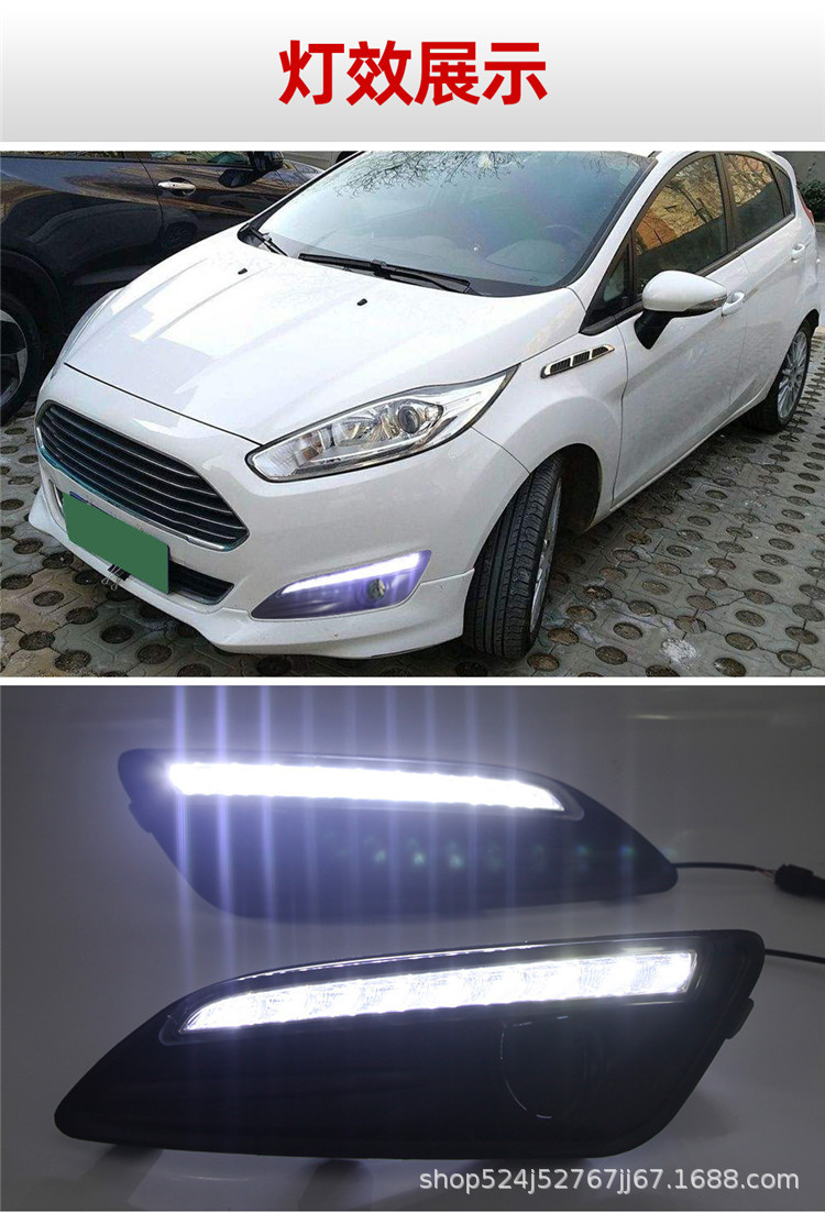 适用于13-16新款福特嘉年华日行灯 嘉年华led日间行车灯 改装雾灯