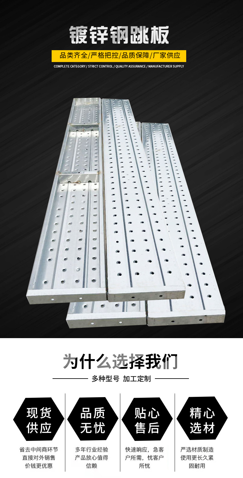 定制冲孔镀锌钢跳板工地施工平台走道钢跳板拉钩脚手架钢跳板踏板