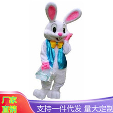 跨境货源复活节兔子卡通人偶服装马甲兔儿童节可代发吉祥物
