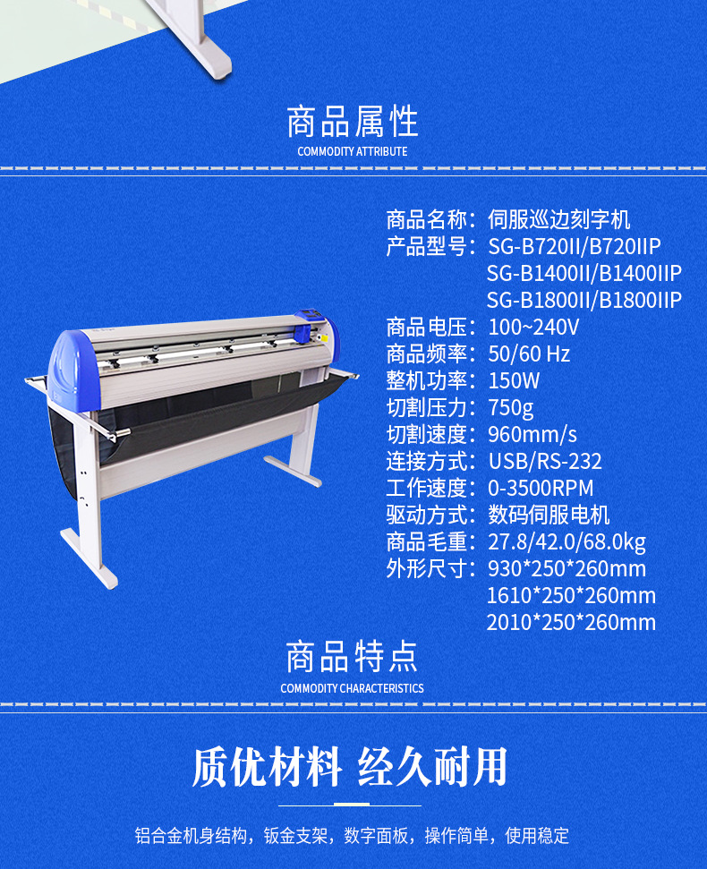 2020saga伺服巡边刻字机cp720电脑刻字机硅藻泥刻花即时贴刻绘机