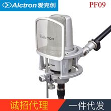 Alctron/爱克创 PF09金属防喷网麦克风不挡脸防喷滤噪金属防喷网