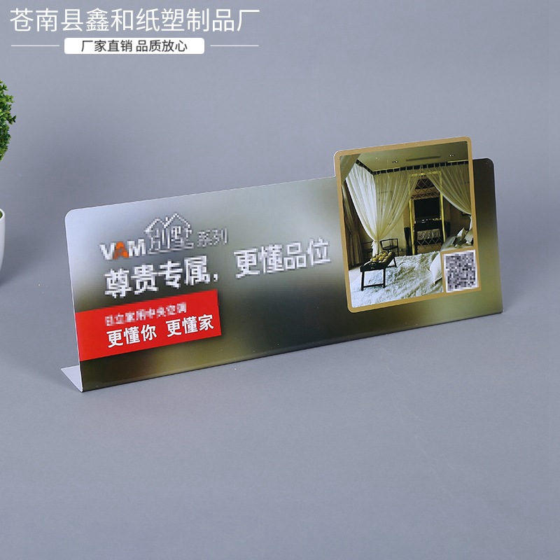 厂家批发pvc折弯立牌 宣传折弯牌加印logo 供应印刷立体台卡-阿里巴巴