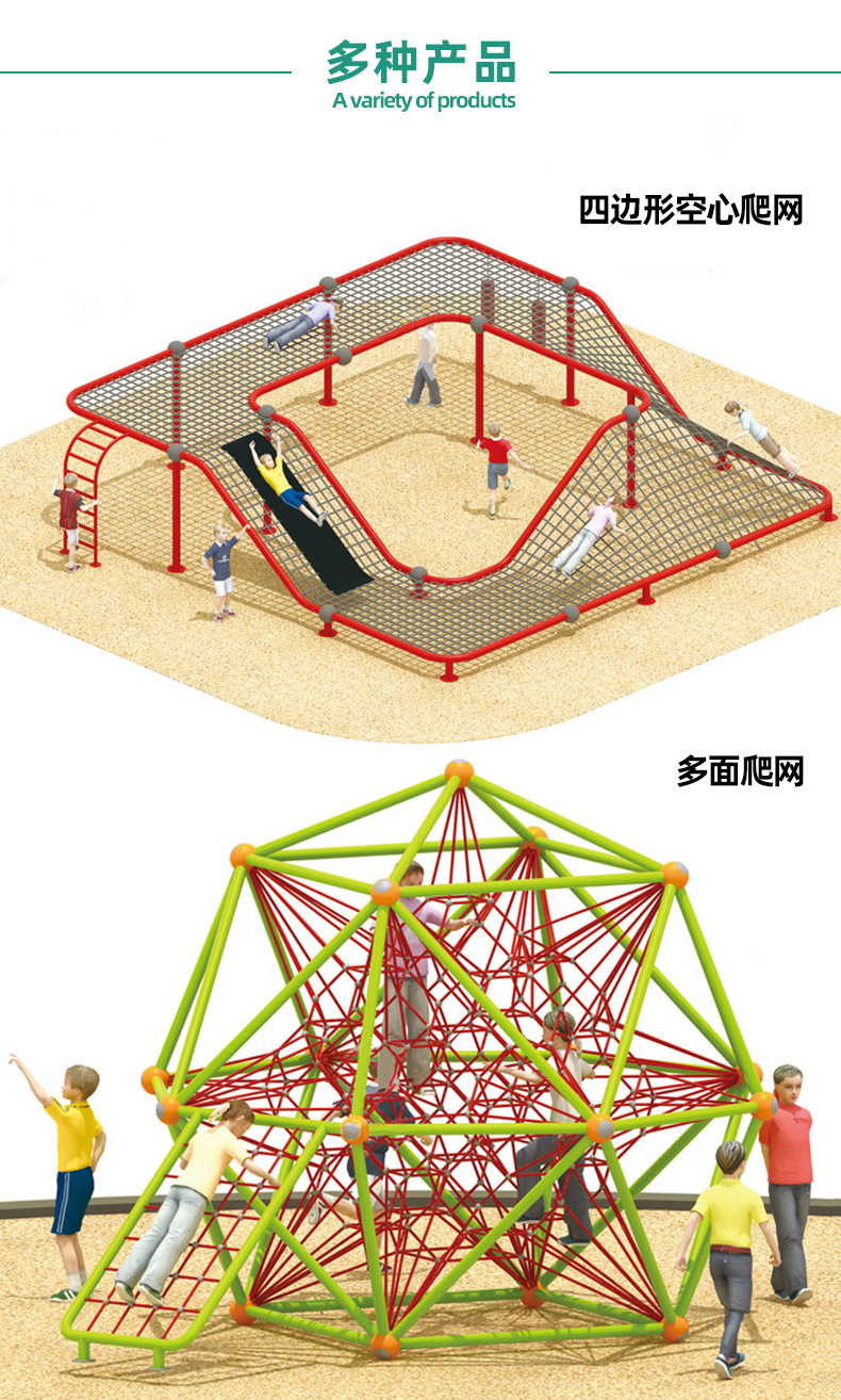 幼儿园儿童滑滑梯组合游乐场大型玩具户外拓展攀爬网广场游乐设备