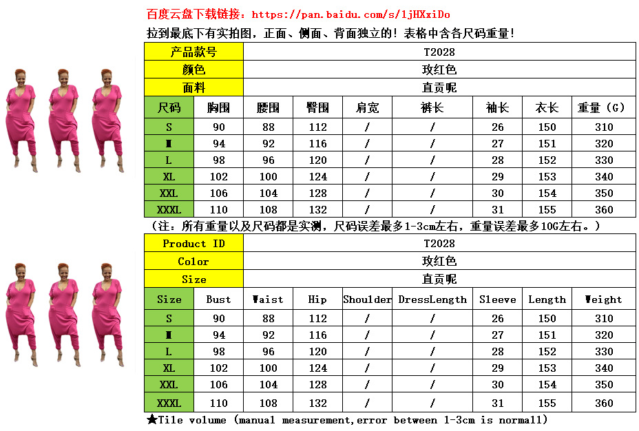 注:此款面料弹性很好,实拍模特胸围90,腰围88,臀围112,穿s码
