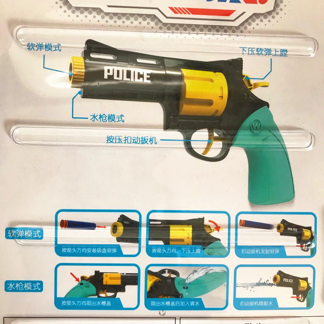 佳益水枪二合一带手铐儿童玩具小萌兵玩具枪10粒软弹子弹玩具