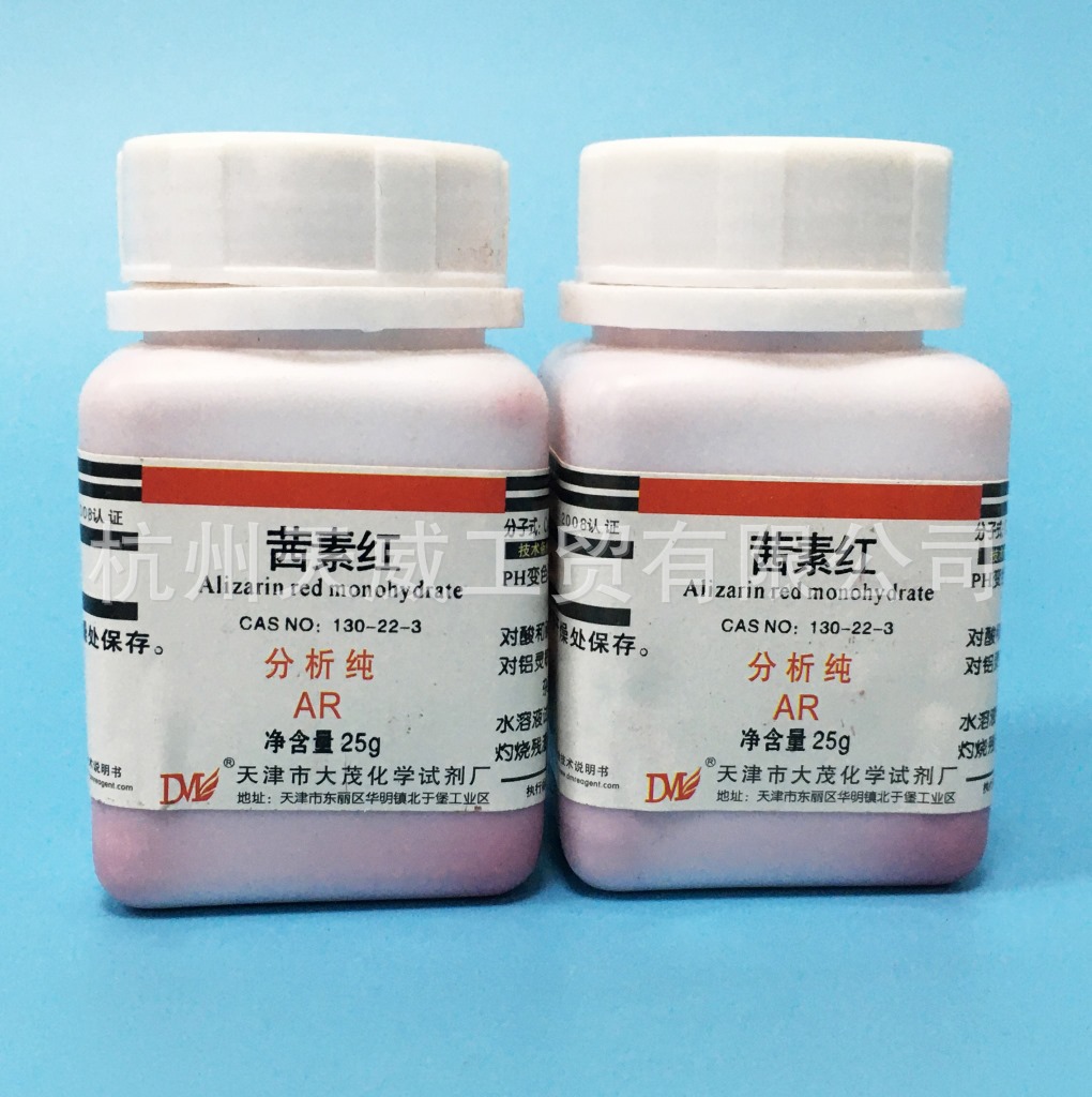现货供应茜素红 ar25g指示剂 茜素红s单钠盐 130-22-3 茜素胭脂红