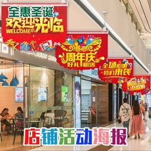 开业大吉店庆装饰店POP海报拉旗商场面吊顶店铺活动布置用品