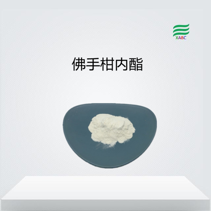 佛手柑内酯98佛手柑提取物芹菜梗提取物有机溶剂萃取