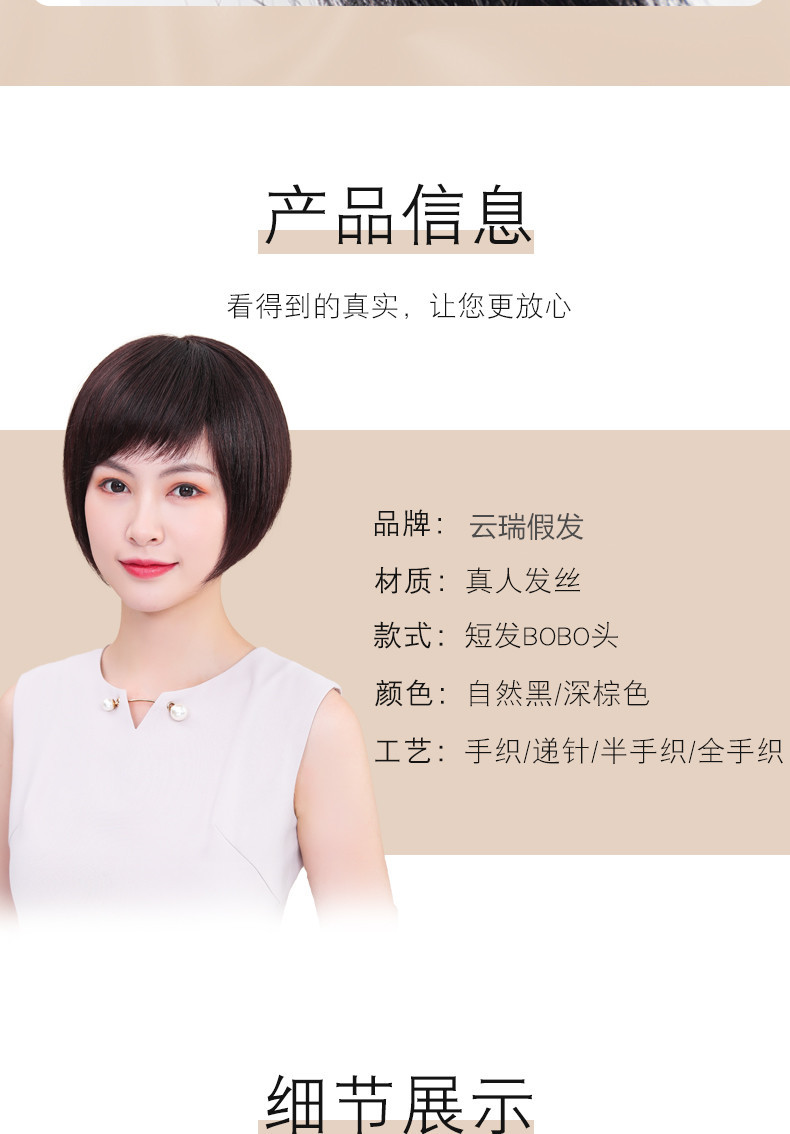 假发女短发真发波波头真人发丝蓬松修脸化疗女士真发短直发全头套