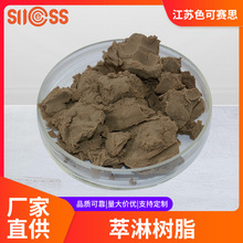 钼酸铵吸附专用树脂 中国有色金属萃取分离萃淋型离子交换树脂