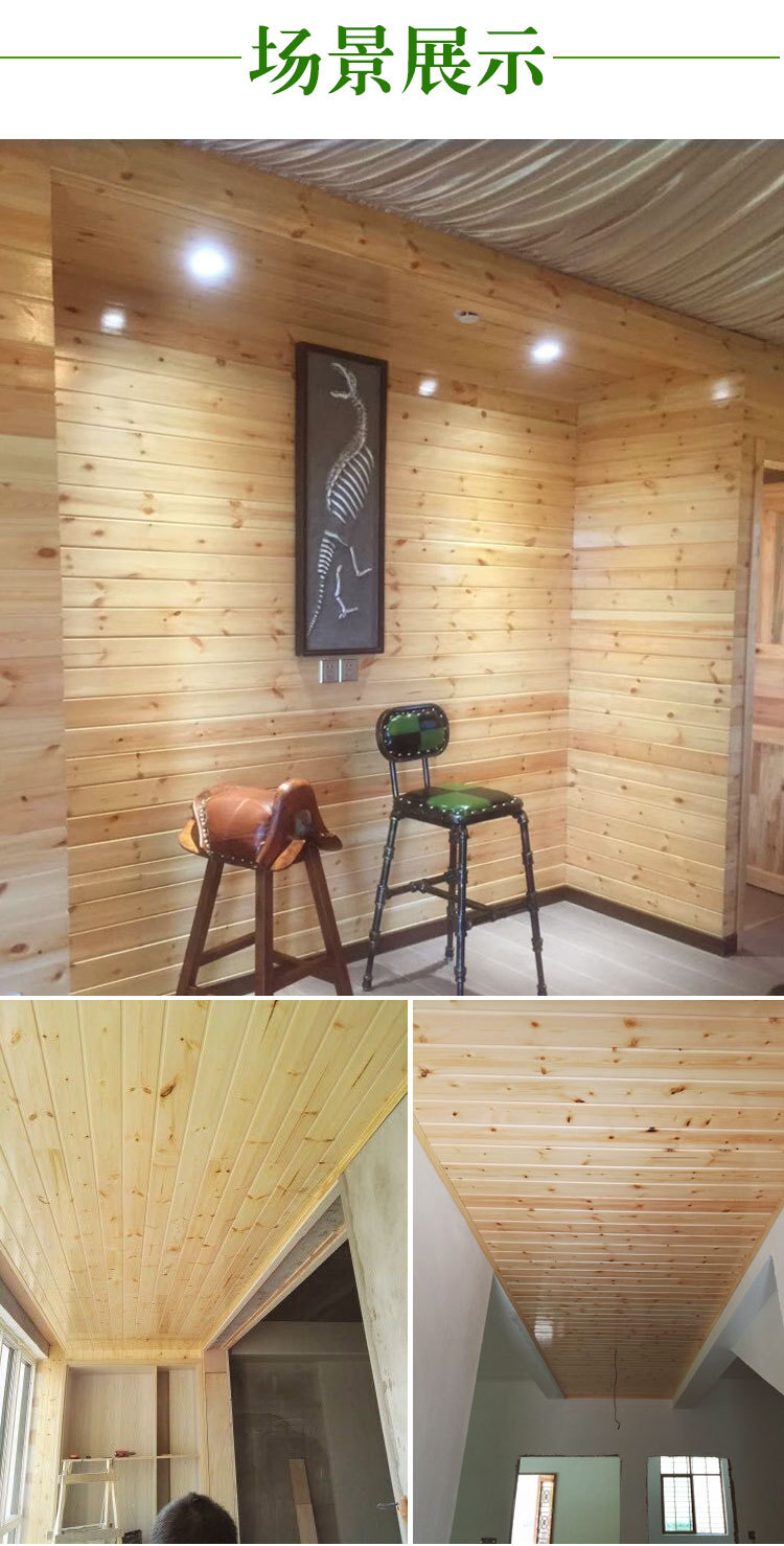 樟子松免漆桑拿板云杉批发阳台吊顶护墙板墙裙装饰实木扣板