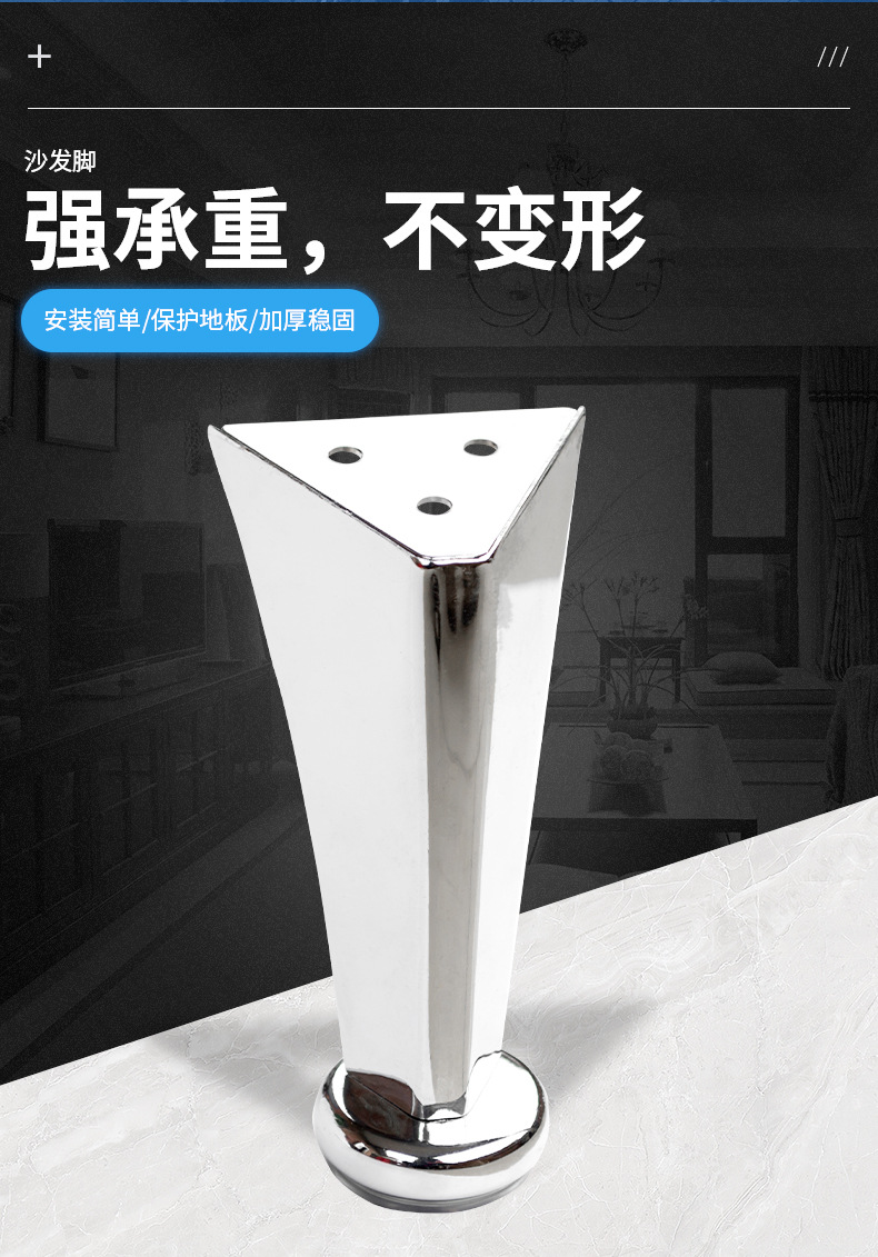 厂家直销高质量沙发脚五金金属防滑家具脚电视橱柜茶几脚配件批发