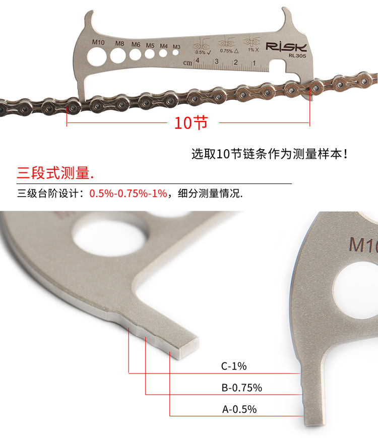 三合一链条测量器山地公路自行车链条卡尺量规工具磨损测量量尺规